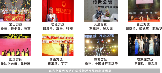 商业演出 产品代言活动联系经纪人姜鹏-常熟潮派艺术文化